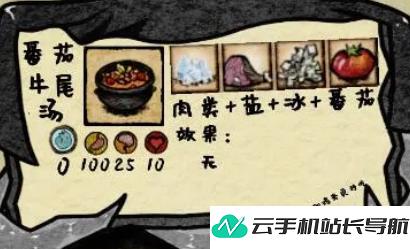 饥荒 诡秘之主mod模组食物制作攻略