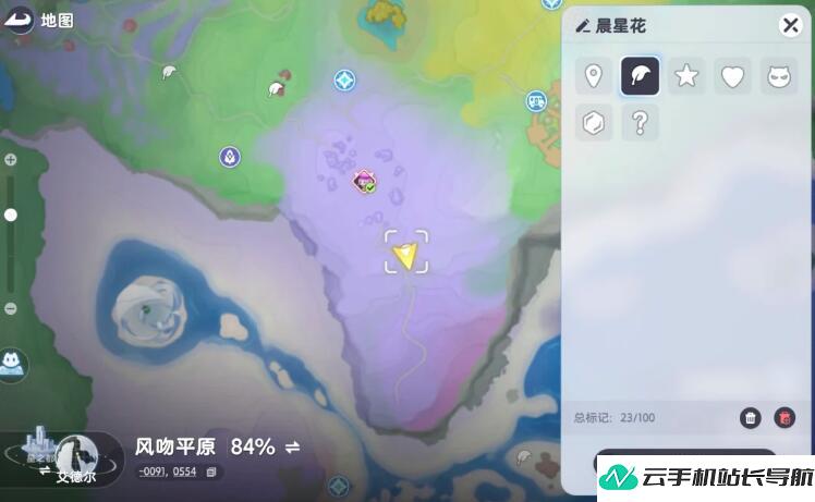 伊莫晨星花 采集点位置在哪