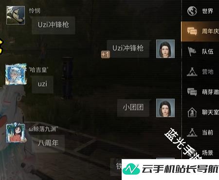 明日之后 2026八周年庆典口令汇总