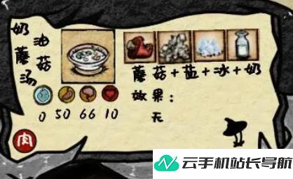 饥荒 诡秘之主mod模组食物制作攻略