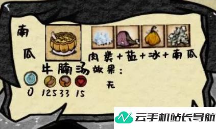 饥荒 诡秘之主mod模组食物制作攻略