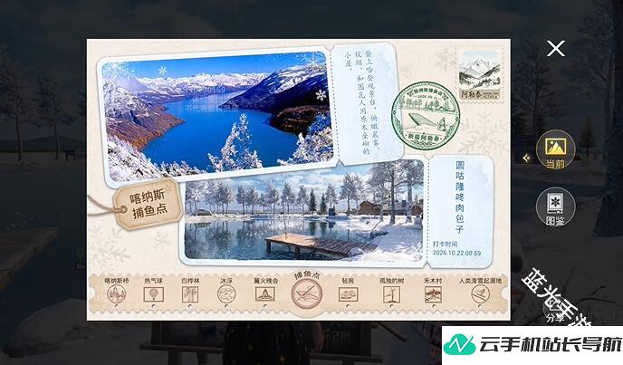和平精英 冰雪新疆阿勒泰打卡坐标图鉴