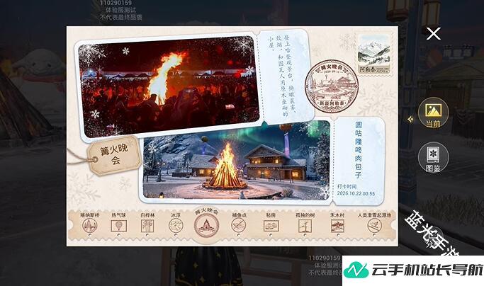 和平精英 冰雪新疆阿勒泰打卡坐标图鉴