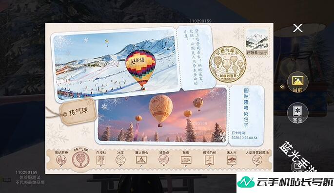 和平精英 冰雪新疆阿勒泰打卡坐标图鉴
