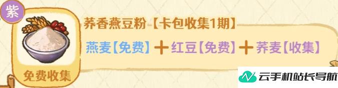 城里的猫游戏磨坊 合成配方表一览