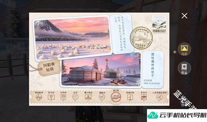 和平精英 冰雪新疆阿勒泰打卡坐标图鉴