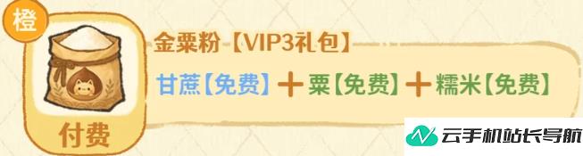 城里的猫游戏磨坊 合成配方表一览