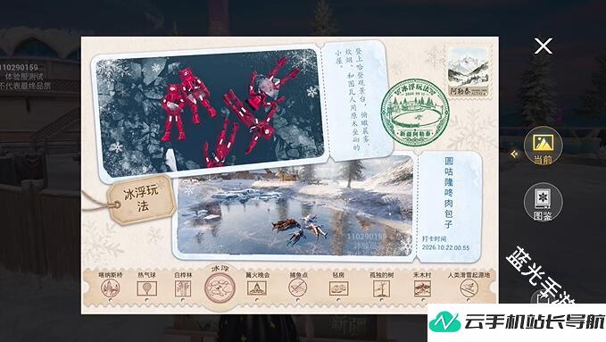 和平精英 冰雪新疆阿勒泰打卡坐标图鉴