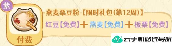 城里的猫游戏磨坊 合成配方表一览