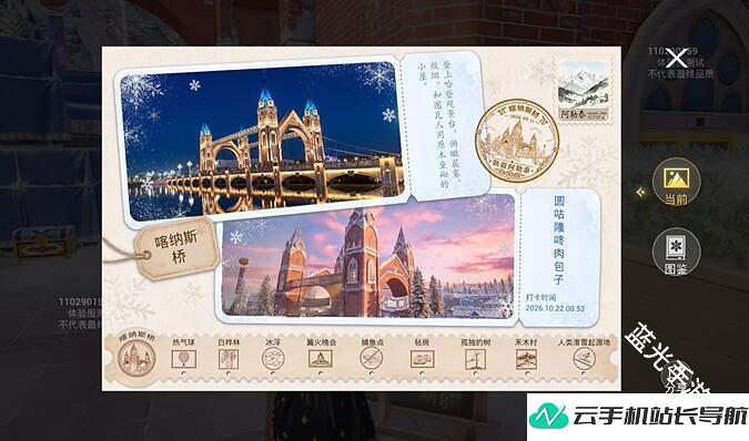 和平精英 冰雪新疆阿勒泰打卡坐标图鉴