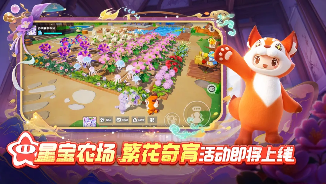 元梦之星奇迹农场 布局最佳方案推荐
