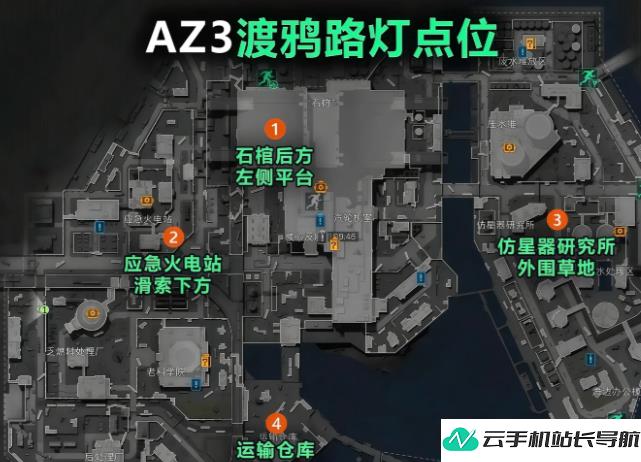 三角洲行动 渡鸦路灯点位图惊喜攻略